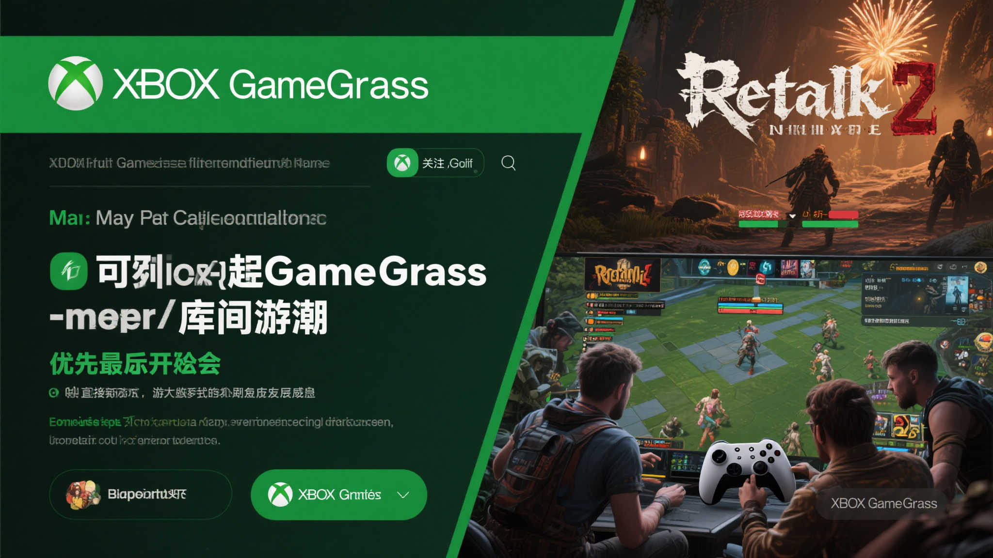 Game Pass五月退场名单揭晓:《遗迹2》《烟火》在列 如何应对Game Pass离库潮:抓住最