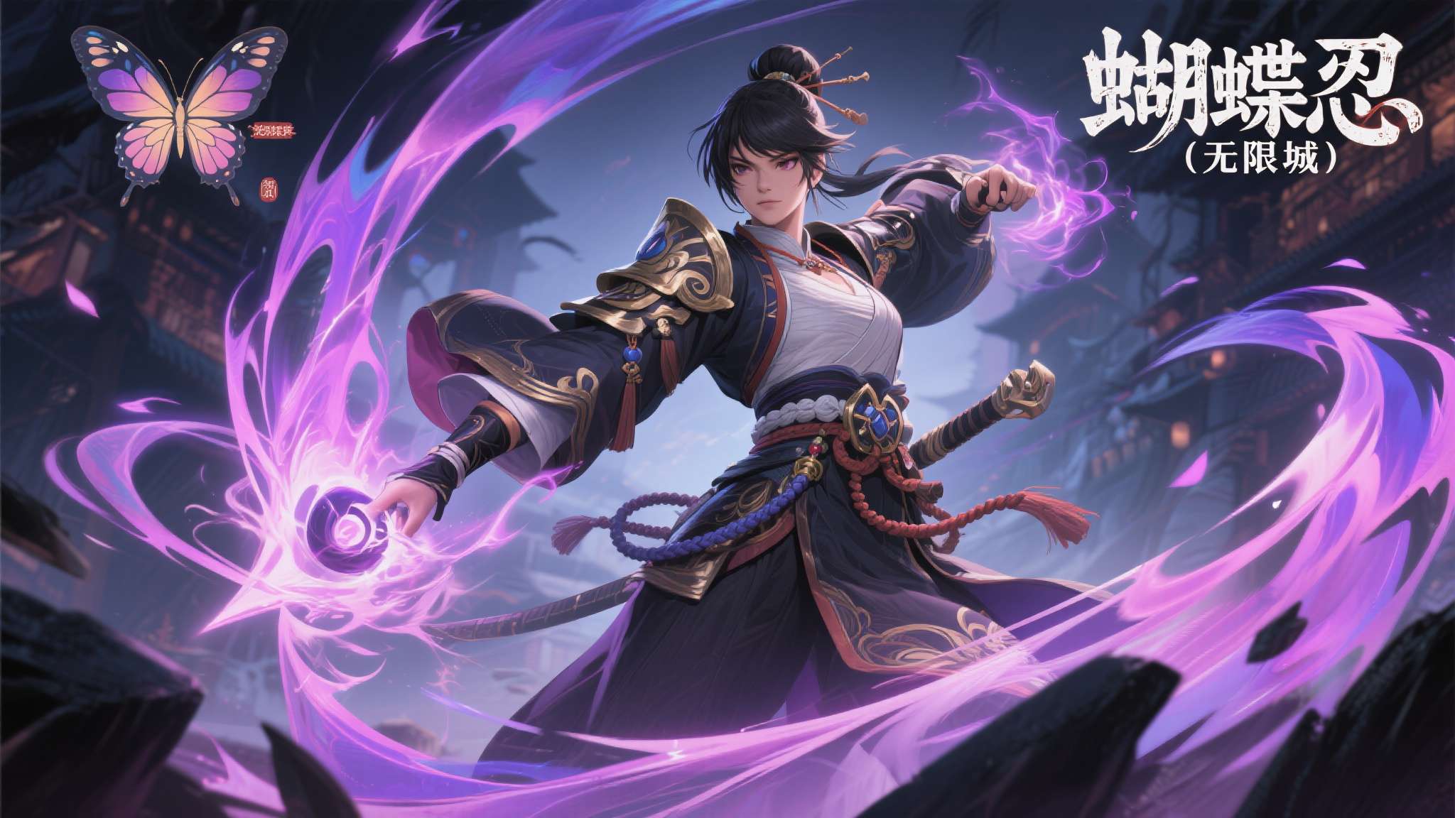 《鬼灭之刃 火之神血风谭2》付费DLC《鬼灭之刃 火之神血风谭2 角色通行证》中 “蝴蝶忍(无限城)”角色包已于今日正式发布! 本次发布的"蝴蝶忍(无限城)"角色包,以原作中令人动容的"无限城篇"为核心创作背